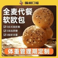 ราคา 全麦欧包低脂0蔗糖粗粮黑麦早餐软面包整箱健身饱腹充饥代餐食品20260406Whole Wheat European-style Bread, Low-fat, 0 Sucrose, Whole Grain Rye Breakfast Soft Bread, Whole Box, Fitness Me (46058309972)