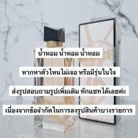 ราคา น้ำ-หอม-แท้ 100% Li-bre edt 90ml กล่องซีล (57905249554)