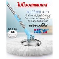 ราคา (MNL84) Spin Mop ไม้ม็อบ ไม้ถูพื้น ดันฝุ่น ชุดทำความสะอาด (6634707100)