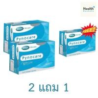 ราคา Mega We Care PYNOCARE White 20 Softgel 2 free 1 !!! ซื้อ 2 กล่อง แถม 1 กล่อง (41661491873)