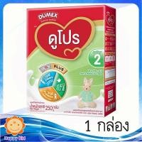 ราคา ดูโปร ขนาด 250 กรัม จำนวน 1 กล่อง (6903634426)
