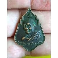 ราคา NEWเหรียญพระอาจารย์วัน อุตตโม วัดถ้ำพวง จ.สกลนคร อัดประจุพลังเต็มที่ พุทธคุณมหาลาภ 108 แรงเร็วด่วนเหนือคำบรรยาย ศักดิ (24120072823)