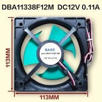 ราคา พัดลม/มอเตอร์ DBA11338F12M DC12V สำหรับตู้เย็น No Frost Xinfei, Hisense, Panasonic (50753694003)
