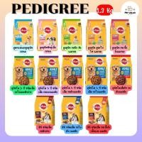 ราคา Pedigree เพดดิกรี อาหารสุนัข แบบเม็ด อาหารลูกสุนัข สุนัขโต ขนาด 1.3-1.5 kg. (18383343882)