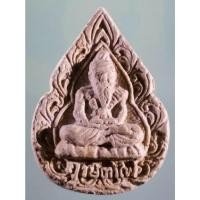 ราคา Antig Sun 3910 พระฤาษีตาไฟ เนื้อผง หยดน้ำ หลวงปู่พรหมมา เขมจาโร สำนักวิปัสสนาสวนหินผานางคอย อำเภอศรีเมืองใหม่ จังหวัดอุ (27484115717)