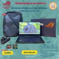 ราคา NOTEBOOK Gaming (โน้ตบุ๊ค) ASUS ROG ZEPHYRUS G GA502DU-AL005T (BLACK) (28364819750)