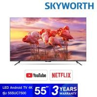ราคา SKYWORTH Android TV ขนาด 55 นิ้ว 4K UHD รุ่น 55SUC7500 (รับประกัน 3 ปี) Smart TV แอนดรอยด์ทีวี เชื่อมต่อ Wi-Fi ได้ Netfl (19779221286)