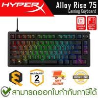 ราคา HyperX Gaming Keyboard ALLOY RISE 75 SW (TH/EN) คีย์บอร์ดเกมมิ่ง ของแท้ ประกันศูนย์ 2ปี (27653608355)
