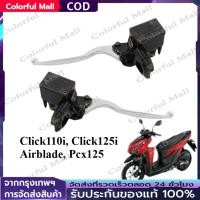 ราคา 【COD】ปั๊มดิสเบรคหน้าบนนิชิน ใส่รุ่น Click110i, Click125i, Airblade, Pcx125 "Combi Brake" (26043213130)