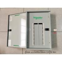 ราคา SQUARE D รุ่น QO3-100L36G/SN ตู้โหลดเซ็นเตอร์ 36 ช่อง (Main Lug) By SCHNEIDER (2785097258)
