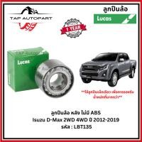ราคา Lucas ลูกปืนล้อ หลัง ISUZU All new D-Max , DMax 2WD, 4WD ปี 02-19 ลูคัส (LBT135) (47301488659)