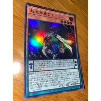 ราคา Superhevy Samurai Prodigy Wakaushi - CYAC-JP006 - ซุปเปอร์ (41079285811)