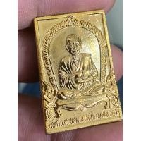 ราคา เหรียญสมเด็จพุฒาจารย์โตปี36 (19077594524)