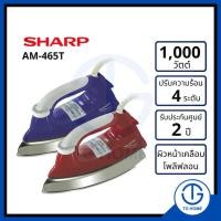 ราคา SHARP เตารีด เคลือบโพลีฟลอน รุ่น AM-465T (21632295119)
