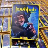 ราคา เกมค้าเพชร Splendor Board Game (ภาษาไทย) ของแท้ [G1] (545149937)