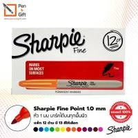 ราคา 12 ct Sharpie Permanent Markers Fine Point 1.0 mm - 12 ด้าม ปากกามาร์คเกอร์ ชาร์ปี้ หัว F 1.0 มม (4845510111)