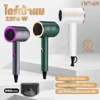 ราคา ไดร์เป่าผม 2200W hair dryer ที่เป่าผม ปรับได้ 3 ระดับแบบพกพา ไดร์เป่าผมวัตต์ เสียงเงียบ พร้อมปากไดร์ ลมร้อนและลมเย็น (28731812893)