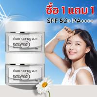 ราคา 【ซื้อ 1 แถม 1】SKAT กันแดดกาญจนา SPF 50+ PA++++ ป้องกันแสง UV SPF 50+ PA+++ กันแดดบำรุงผิว เมคอัพเบส กันแดดเนื้อบีบี (40653201099)