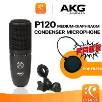ราคา AKG P120 Condenser Microphone ไมโครโฟนคอนเด็นเซอร์ (8132701698)
