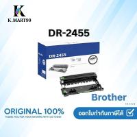 ราคา ตลับแม่พิมพ์สร้างภาพ Brother DR-2455ดรัม ชุดทำความร้อน ของแท้ Original drum cartridge รับประกัน 5 ปี (43401648691)