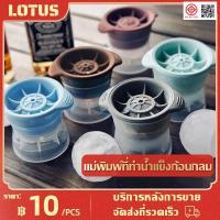 ราคา ที่ทำน้ำแข็ง ขนาดใหญ่ แม่พิมพ์ Ice Ball Maker พิมพ์วุ้น น้ำแข็ง แม่พิมพ์น้ำแข็ง แม่พิมพ์ซิลิโคน ซิลิโคนทําน้ําแข็ง (19712981365)