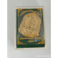 ราคา เปิดบูชาเหรียญ 7 รอบหลวงพ่อแม้นปี65 เนื้อทองฝาบาตร (21684813120)