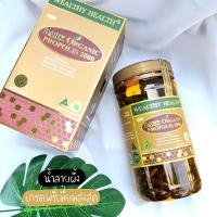 ราคา น้ำลายผึ้ง ดำ หรือ Dark Organic รุ่นTop สุด จาก wealthy health สุดยอดยี่ห้อชั้นนำ 365 เม็ด ทานเพียงวันละเม็ด (8720070090)