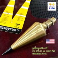 ราคา GENERAL TOOL MADE IN USA PLUMB BOB 10 oz ลูกดิ่งยูเอส ลูกดิ่งทองเหลือง รุ่นเก่า 283กรัม (20371566455)