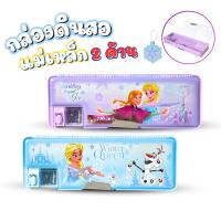 ราคา Frozen กล่องดินสอแม่เหล็ก ลายโฟรเซ่น ใส่เครื่องเขียน ลิขสิทธิ์แท้ ออกบิลได้ พร้อมส่ง MT (42378017565)