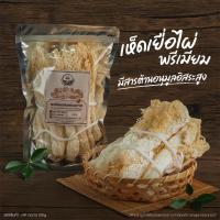 ราคา เห็ดเยื่อไผ่ คัดคุณภาพ อุดมด้วยสารต้านอนุมูลอิสระ ขนาด 100g [สวนOrganic] (22436090632)