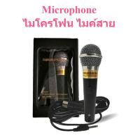 ราคา ไมโครโฟน ไมค์โครโฟน Microphone ไมค์โครโฟนแบบมีสาย ไมค์สาย ใช้สำหรับ ร้องคาราโอเกะ ประชาสัมพันธ์ต่าง และเล่นภาพในครอบครัว (24107599707)