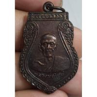 ราคา เหรียญหลวงพ่อไผ่วัดส้มเกลี้ยงปี 2512 (27723278908)