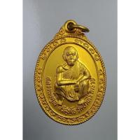 ราคา A5239 หลวงพ่อคูณ วัดบ้านไร่ คูณค้ำอมตะ ออกวัดห้วยเกษียรใหญ่ จ.ปราจีนบุรี ปี2536 (20351457769)