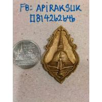 ราคา เหรียญพระปฐมเจดีย์ กาญจนาภิเษก เจริญพระพุทธมนต์ ปี 2538 (28989750795)