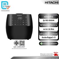 ราคา HITACHI หม้อหุงข้าว ขนาด 1.8 ลิตร รุ่น RZ-S18VN[สีดำ] (41362541225)