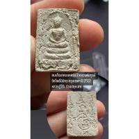 ราคา พระสมเด็จเกศมงคลรุ่น2 หลวงพ่อฑูรย์ วัดโพธินิมิต (28223159299)