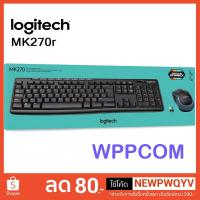ราคา Keyboard+Mouse Wireless Combo ไทย-อังกฤษ MK270R ของแท้ รับประกันศูนย์ 3 ปี (1934308079)