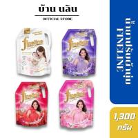 ราคา Fineline ไฟน์ไลน์น้ำยาปรับผ้านุ่ม ขนาด 1300 มล. ปรับผ้านุ่ม ไฟน์ไลน์ (51102365754)