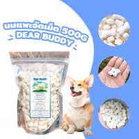 ราคา PetStern(Dear Buddy)ขนมสุนัข นมแพะอัดเม็ด 500 กรัม ขนมนมแพะ อัดเม็ด แบบแท่ง (26638183214)