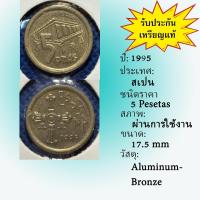 ราคา No.61951 ปี1995 Spain สเปน 5 Pesetas เหรียญต่างประเทศ เหรียญเก่า หายาก น่าสะสม ราคาถูก (29788399551)