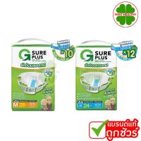 ราคา G Sure Plus "ผ้าอ้อมผู้ใหญ่ " จีชัวร์พลัส ผ้าอ้อมผู้ใหญ่ แบบเทปกาว (สินค้าตามตัวเลือก) (29662888501)