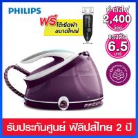 ราคา Philips เตารีดไอน้ำ PerfectCare Aqua ขนาด 6.5 บาร์ กำลังไฟ 2400 วัตต์ พร้อมระบบ OptimalTEMP รุ่น GC9315 (2688155647)