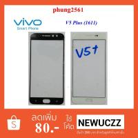 ราคา กระจกหน้าทัชสกรีน Vivo V5 Plus,1611 (2009653669)