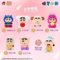 ราคา (พร้อมส่งจากไทย เลือกลายได้) ตุ๊กตา Crayon Shinchan Sugar Doll Fantasy (25134635135)