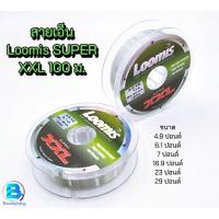 ราคา สายเอ็นตกปลา ลูมิส Loomis SUPER XXL เอ็นตกปลา เอ็นตกกุ้ง เอ็นชิงหลิว 100เมตร (22673253744)