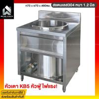ราคา เตาต้มซุป เคาน์เตอร์ก๋วยเตี๋ยว เตาต้ม1หม้อ เตาก๋วยเตี๋ยว เตาต้มซุป1หม้อ เตาแก๊ส เตาสแตนเลส 70*70*80 สแตนเลส304 หม้อ45ซม (24601518592)