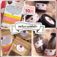 ราคา สครับกาแฟขัดผิว ผงกาแฟ ผงสมุนไพรขัดผิว Coffee scrub (5348588962)