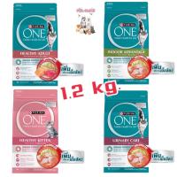 ราคา (1.2kg) Purina one อาหารแมวแบบเม็ด 1.2kg. เลือกรสชาติได้ (42229030840)