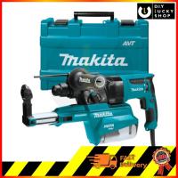 ราคา มากีต้า สว่านไฟฟ้าโรตารี่ Makita AVT 3 ระบบ HR2651 (พร้อมอุปกรณ์ดูดฝุ่น) (7119307381)