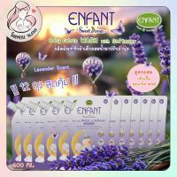ราคา ENFANT Baby Fabric Wash With Softener ผลิตภัณฑ์ซักผ้าเด็กผสมปรับผ้านุ่ม กลิ่นลาเวนเดอร์ 600ml (53154711467)